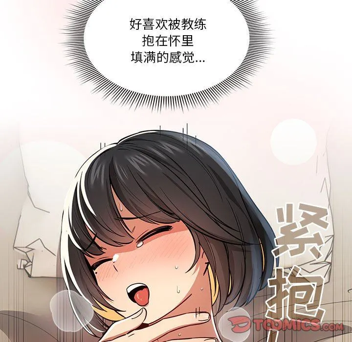 疫情下的家教生活 - 第61话 - page 9