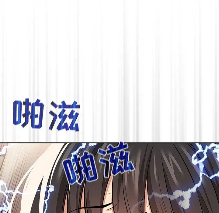 疫情下的家教生活 - 第61话 - page 13