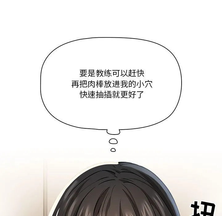 疫情下的家教生活 - 第61话 - page 17