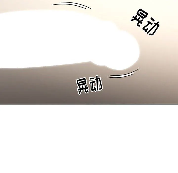 疫情下的家教生活 - 第61话 - page 23