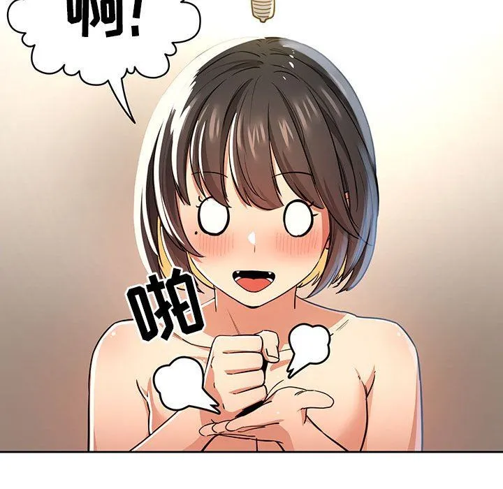 疫情下的家教生活 - 第61话 - page 26