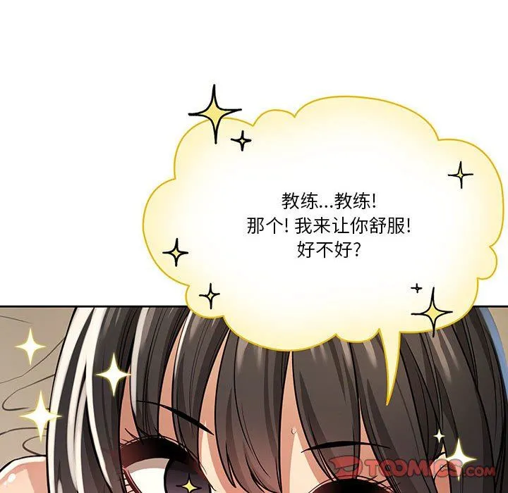 疫情下的家教生活 - 第61话 - page 27