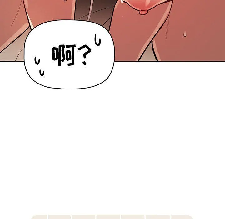 疫情下的家教生活 - 第61话 - page 29