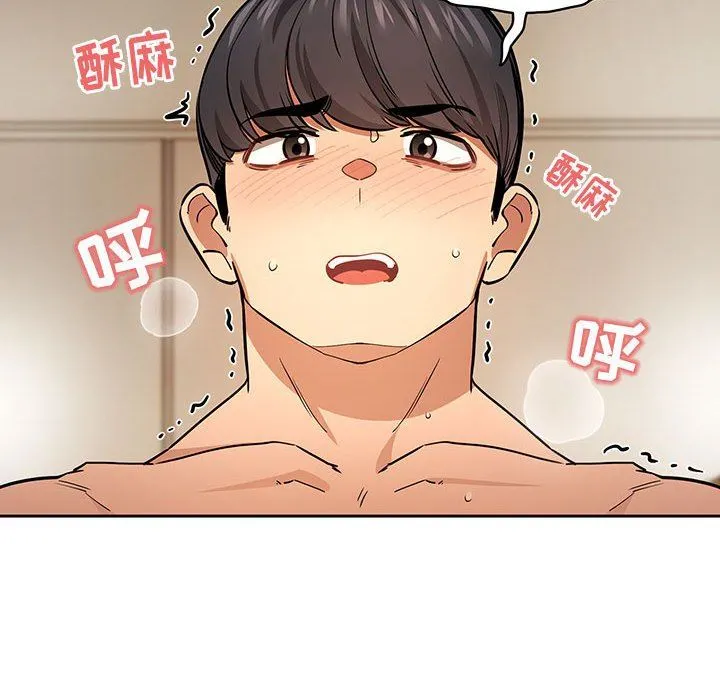 疫情下的家教生活 - 第61话 - page 59