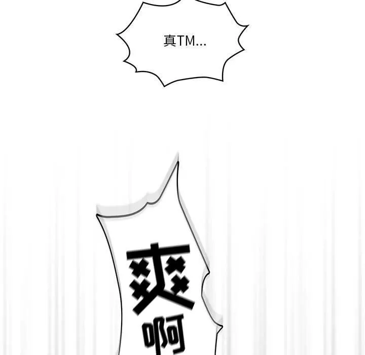 疫情下的家教生活 - 第61话 - page 80