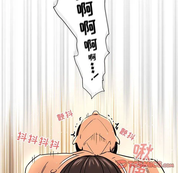 疫情下的家教生活 - 第61话 - page 81