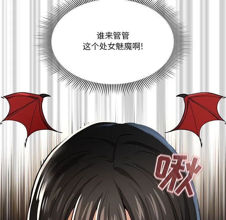 疫情下的家教生活 - 第61话 - page 84