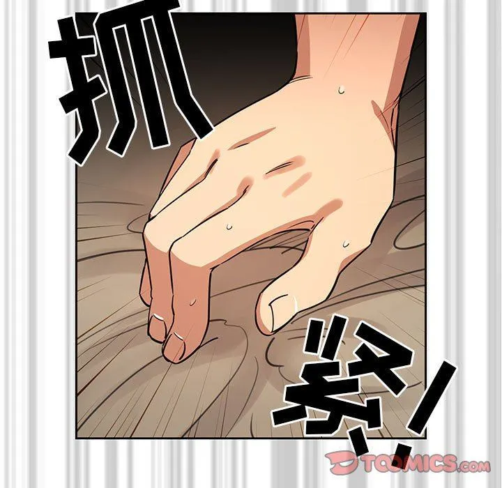 疫情下的家教生活 - 第61话 - page 87