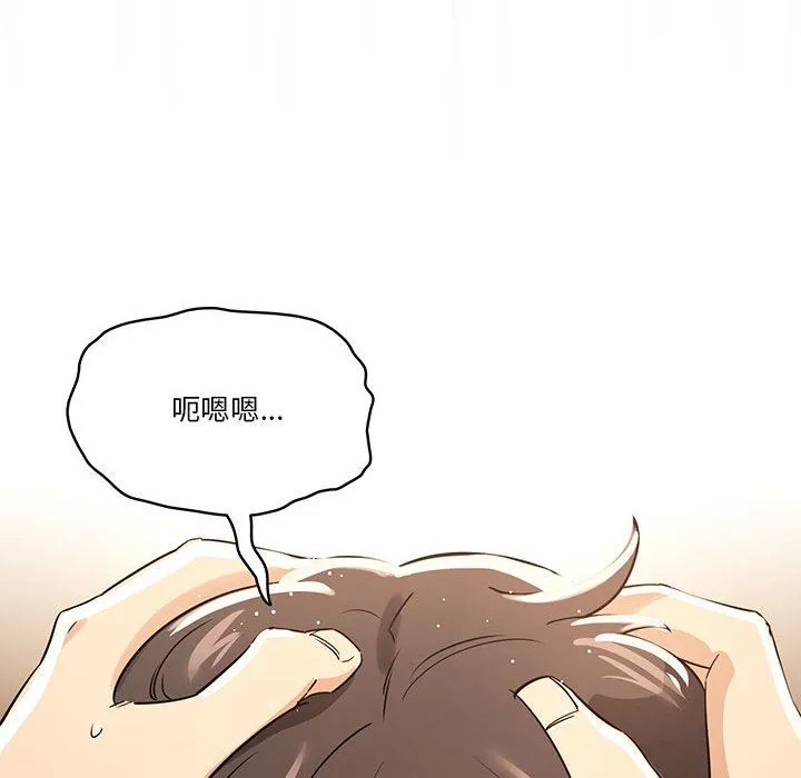 疫情下的家教生活 - 第61话 - page 90