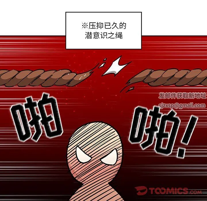 疫情下的家教生活 - 第61话 - page 99