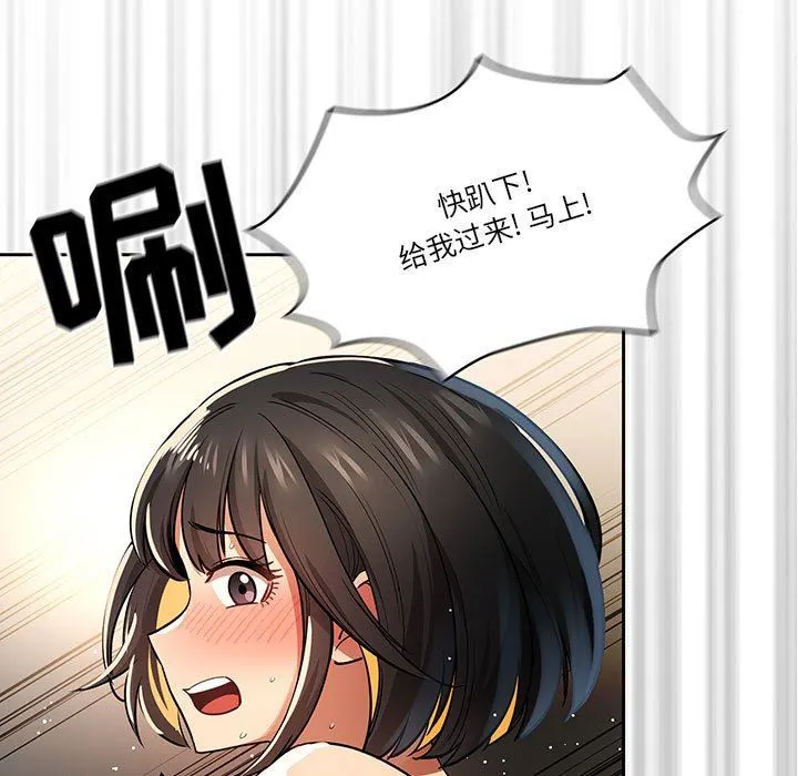疫情下的家教生活 - 第61话 - page 101
