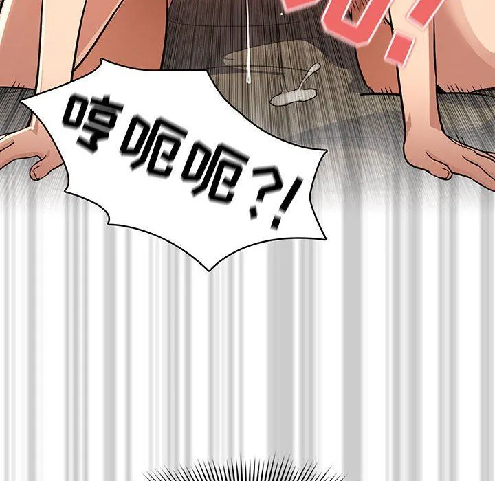 疫情下的家教生活 - 第61话 - page 108