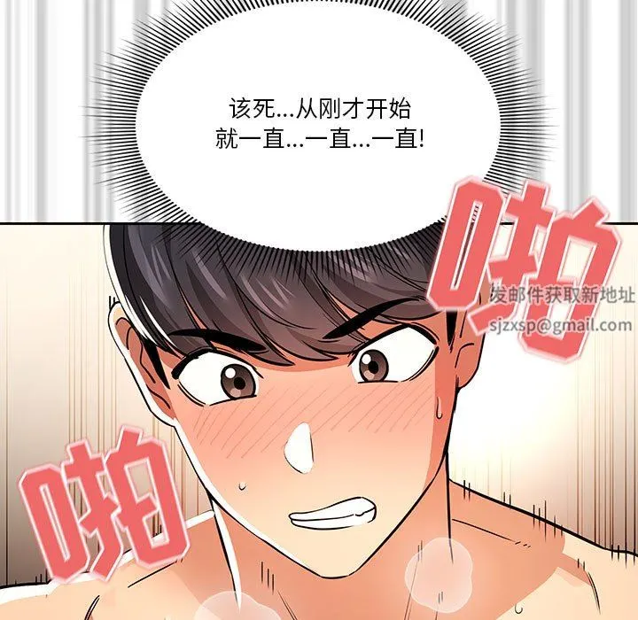 疫情下的家教生活 - 第61话 - page 109