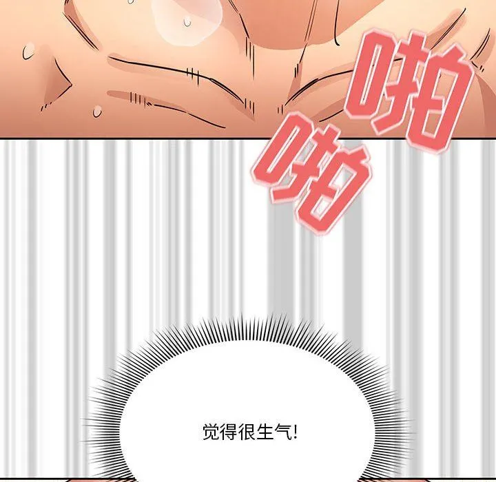 疫情下的家教生活 - 第61话 - page 110