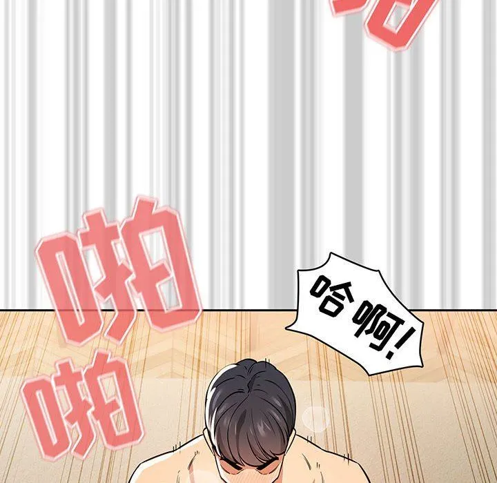 疫情下的家教生活 - 第61话 - page 112