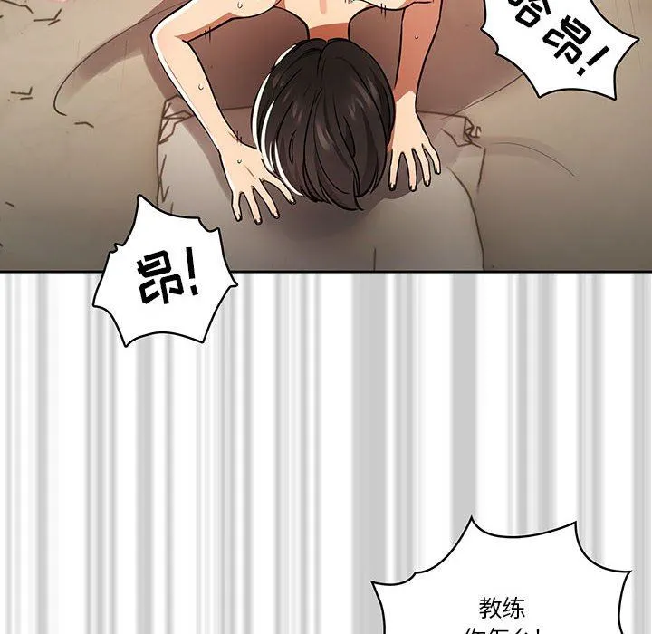疫情下的家教生活 - 第61话 - page 114
