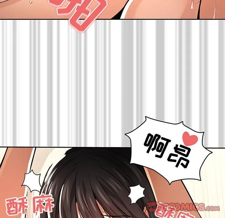 疫情下的家教生活 - 第61话 - page 117