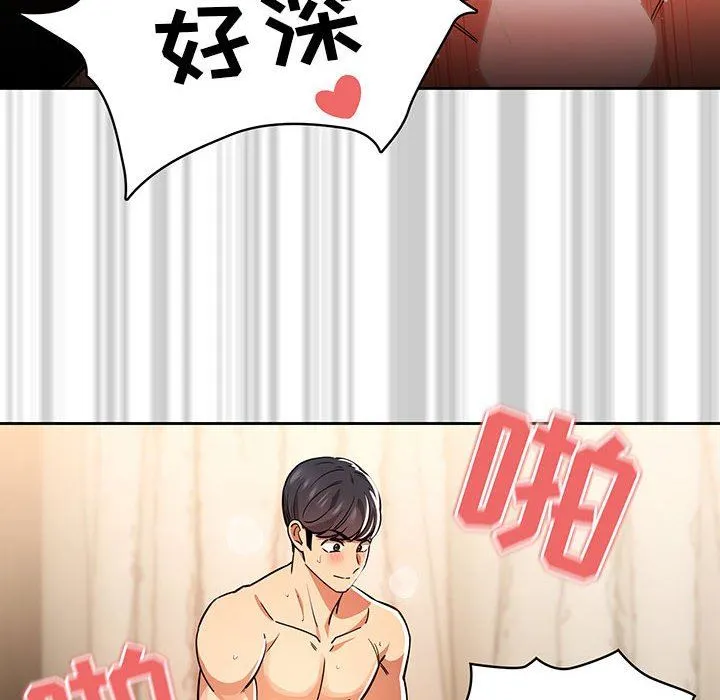 疫情下的家教生活 - 第61话 - page 120