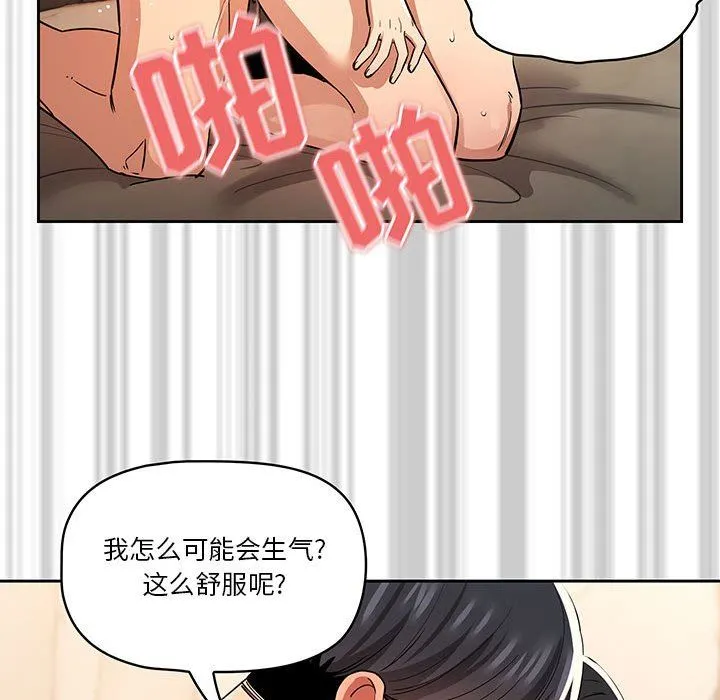 疫情下的家教生活 - 第61话 - page 126