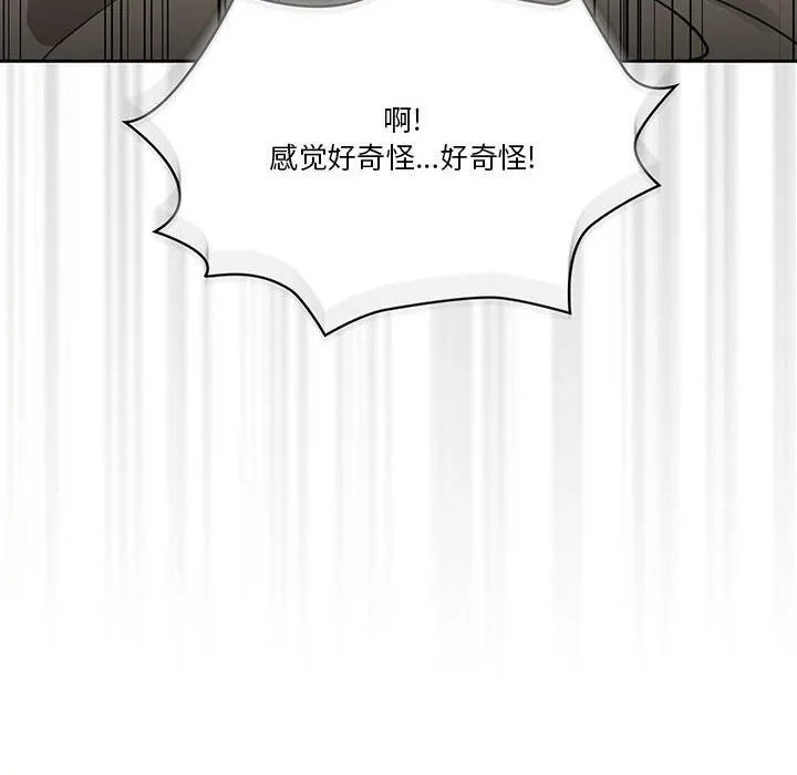 疫情下的家教生活 - 第61话 - page 131