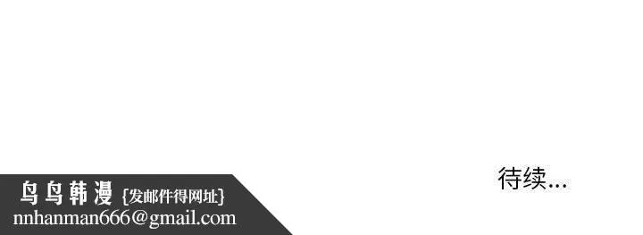 疫情下的家教生活 - 第61话 - page 132