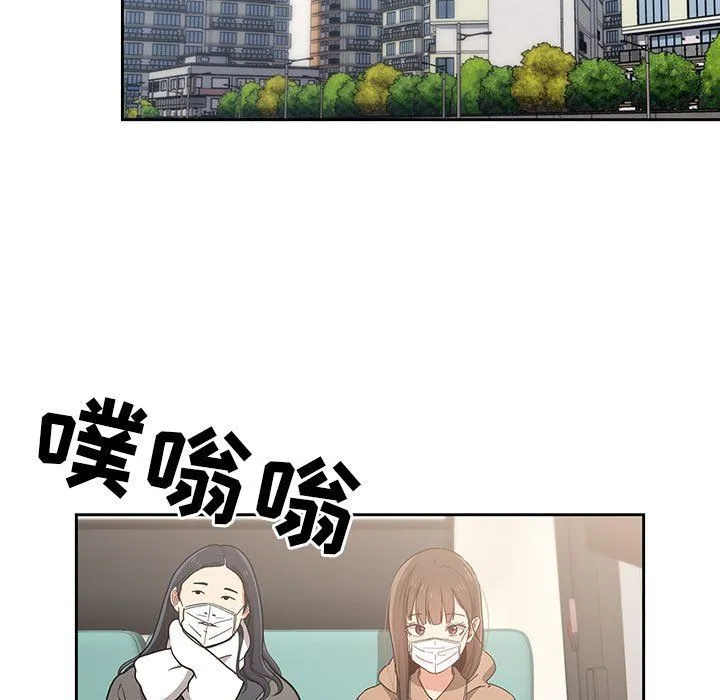 疫情下的家教生活 - 第28话 - page 5