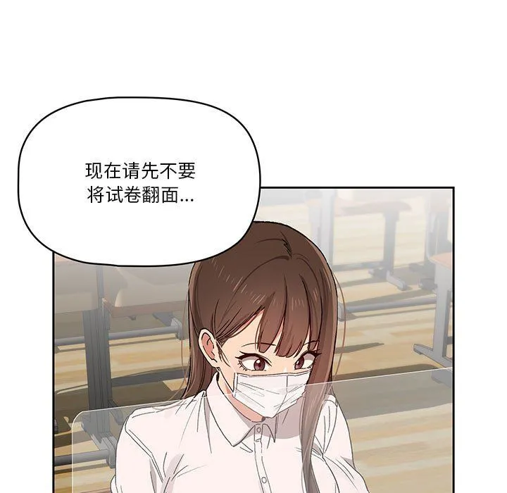 疫情下的家教生活 - 第28话 - page 9