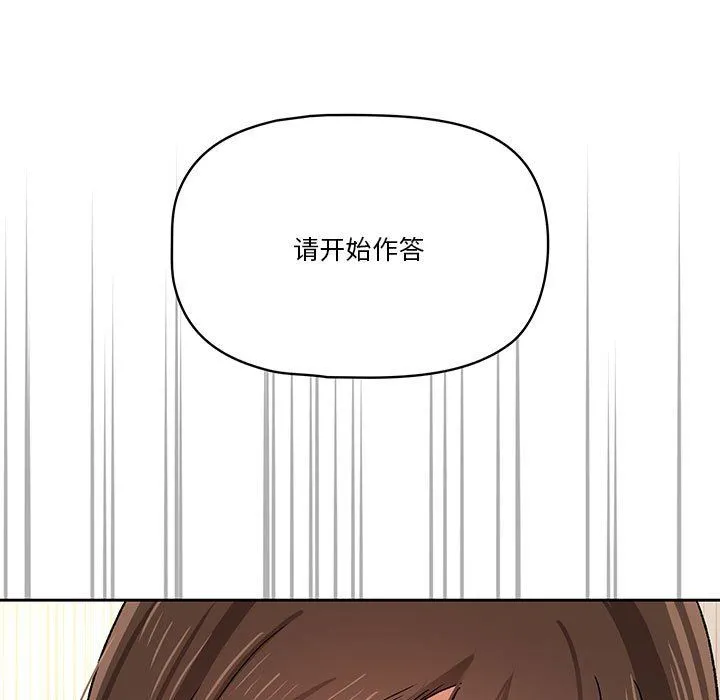 疫情下的家教生活 - 第28话 - page 11