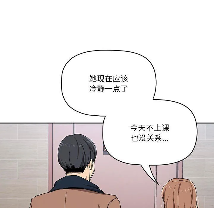 疫情下的家教生活 - 第28话 - page 25
