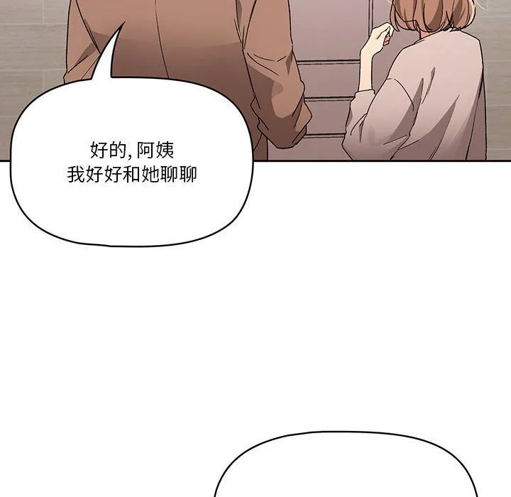 疫情下的家教生活 - 第28话 - page 26
