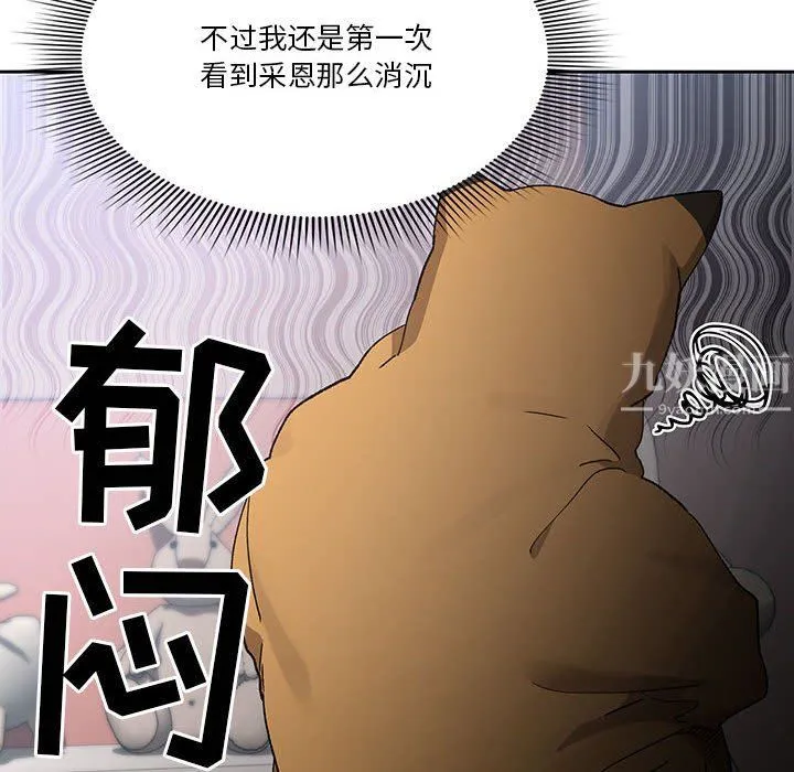 疫情下的家教生活 - 第28话 - page 34