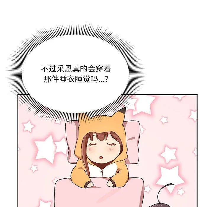 疫情下的家教生活 - 第28话 - page 36