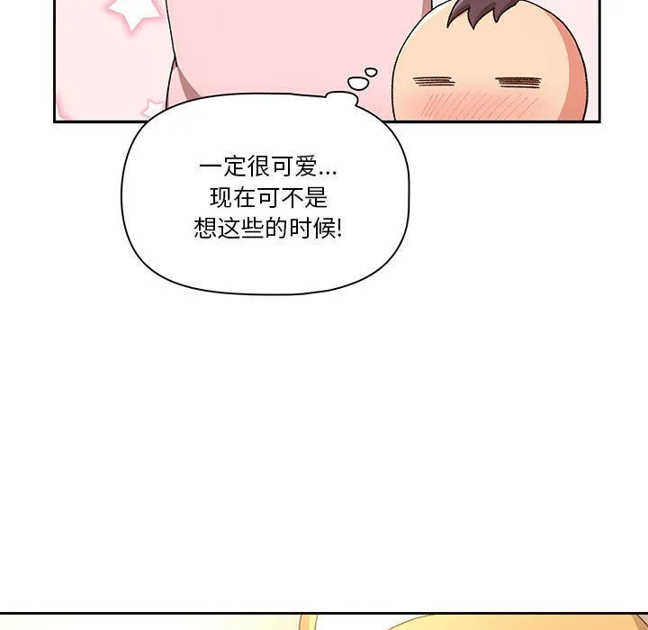 疫情下的家教生活 - 第28话 - page 37