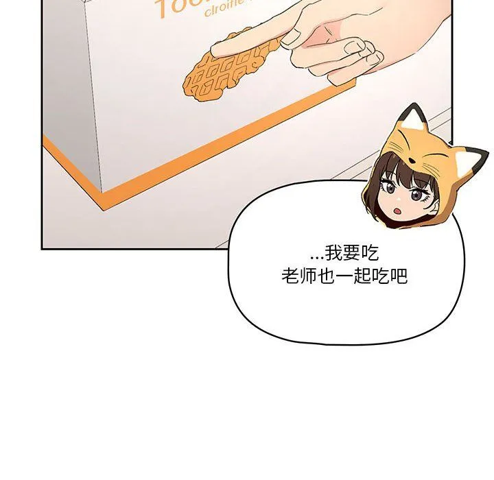 疫情下的家教生活 - 第28话 - page 42