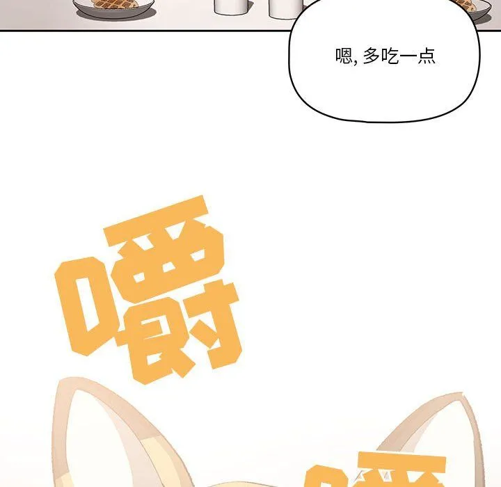 疫情下的家教生活 - 第28话 - page 44