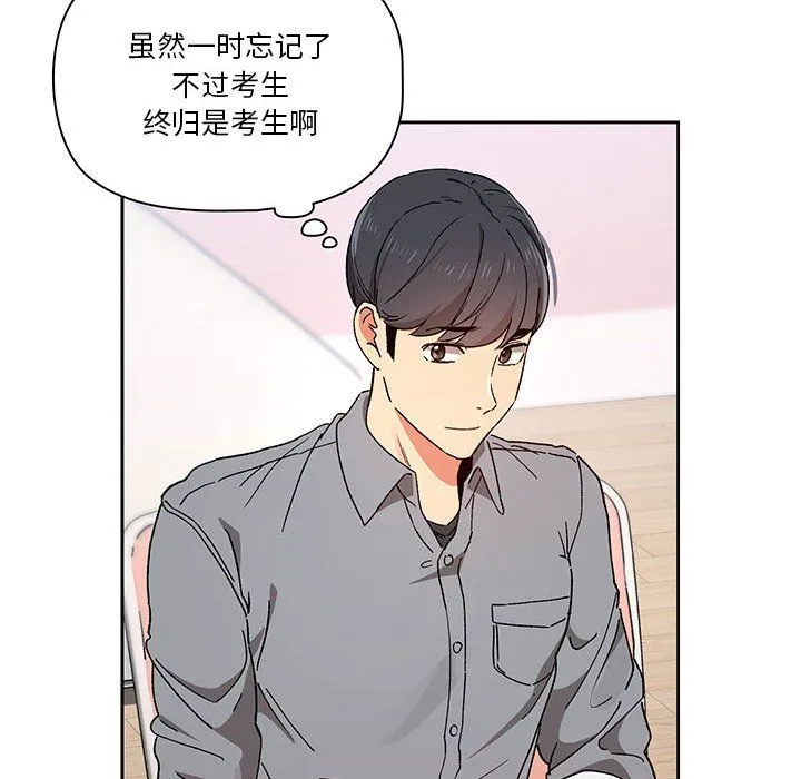 疫情下的家教生活 - 第28话 - page 48