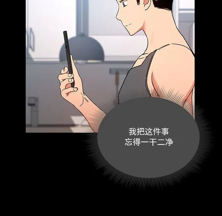 疫情下的家教生活 - 第28话 - page 55