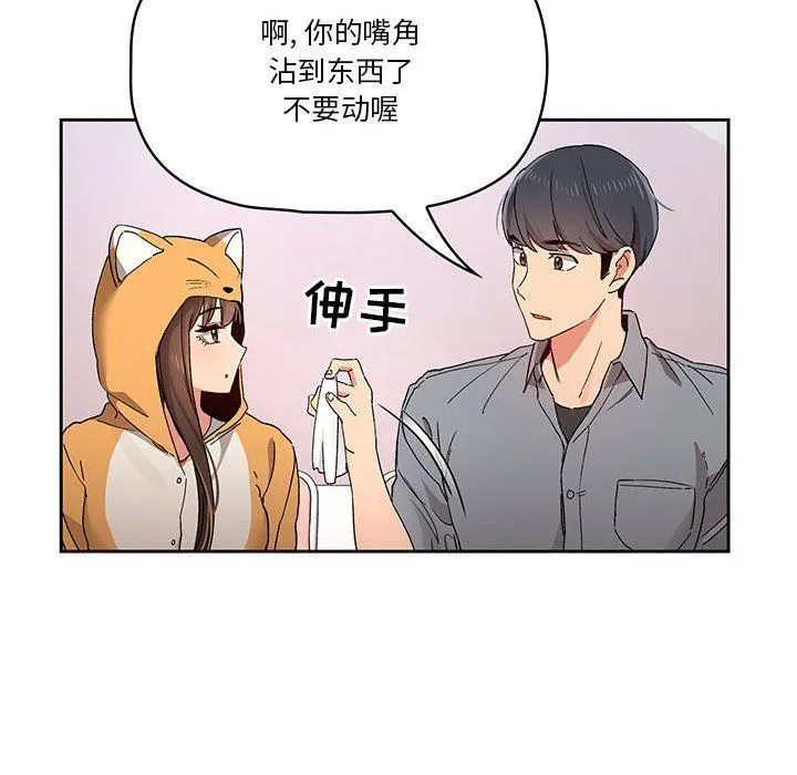 疫情下的家教生活 - 第28话 - page 70