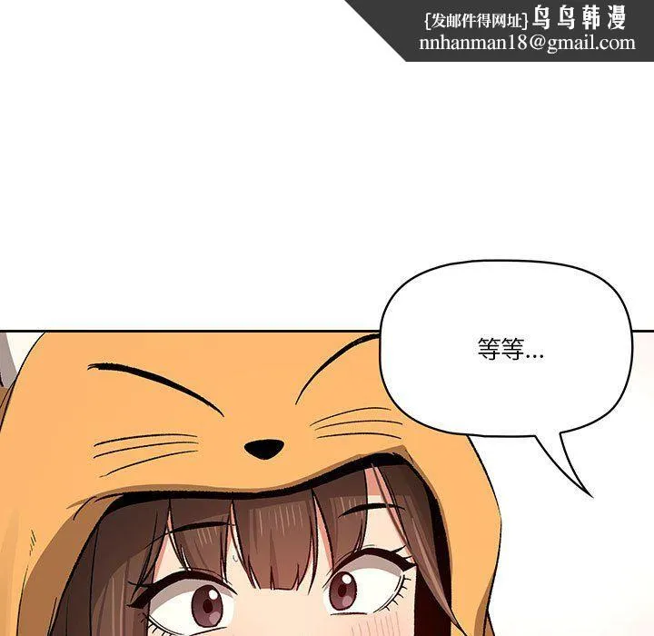 疫情下的家教生活 - 第28话 - page 71