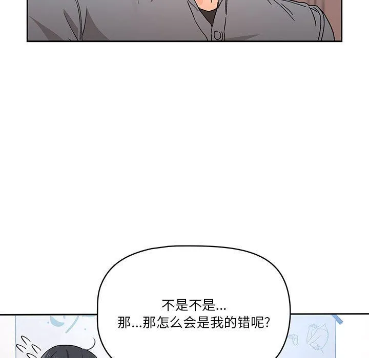 疫情下的家教生活 - 第28话 - page 89