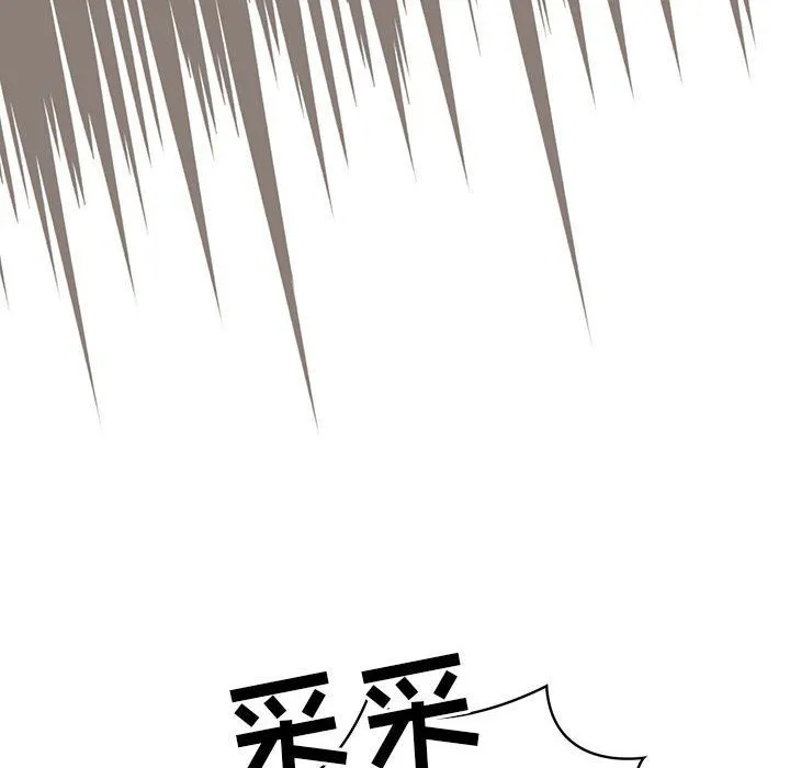 疫情下的家教生活 - 第28话 - page 108