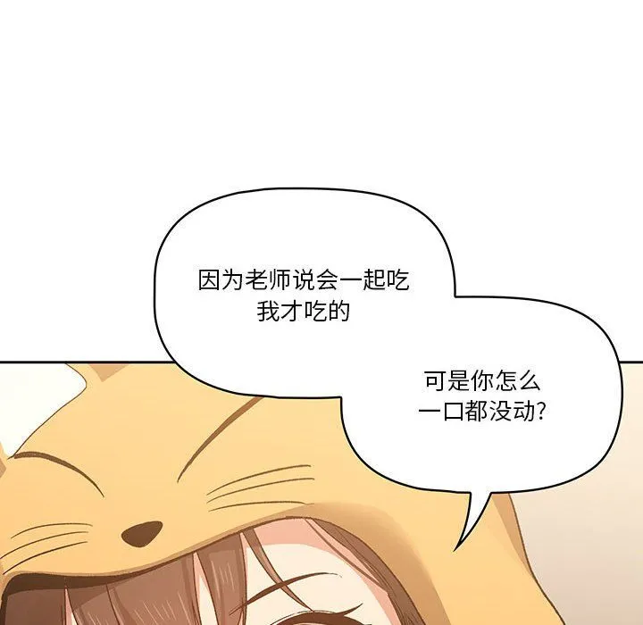 疫情下的家教生活 - 第28话 - page 110