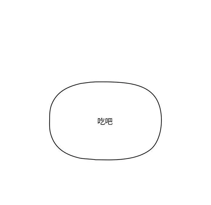 疫情下的家教生活 - 第28话 - page 114