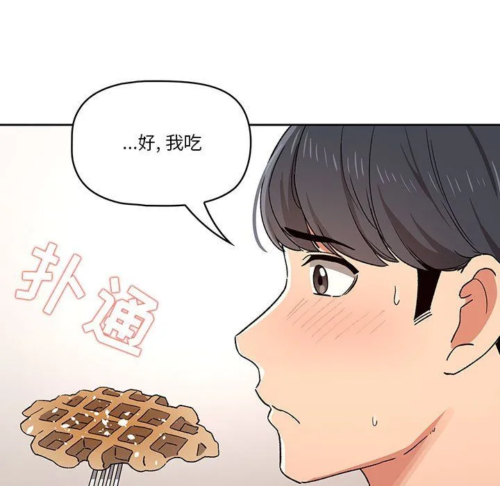 疫情下的家教生活 - 第28话 - page 115