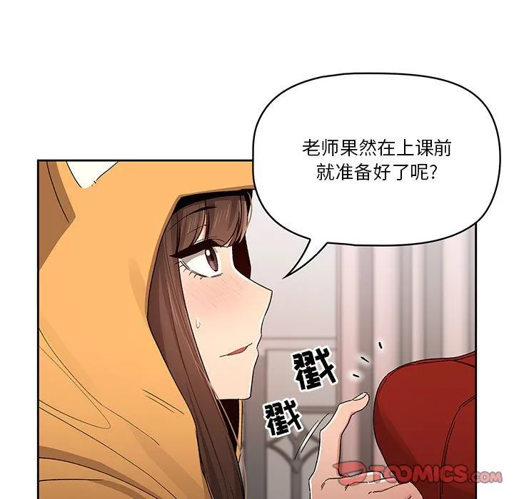 疫情下的家教生活 - 第28话 - page 123