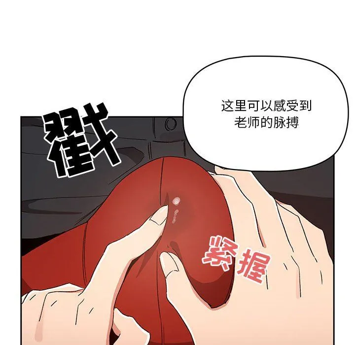 疫情下的家教生活 - 第28话 - page 126