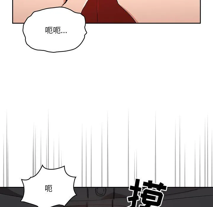 疫情下的家教生活 - 第28话 - page 127