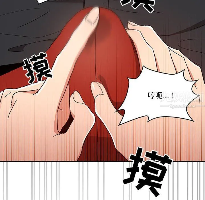 疫情下的家教生活 - 第28话 - page 128