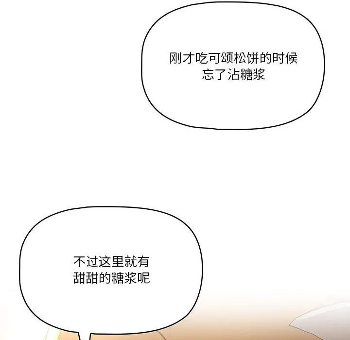 疫情下的家教生活 - 第28话 - page 132
