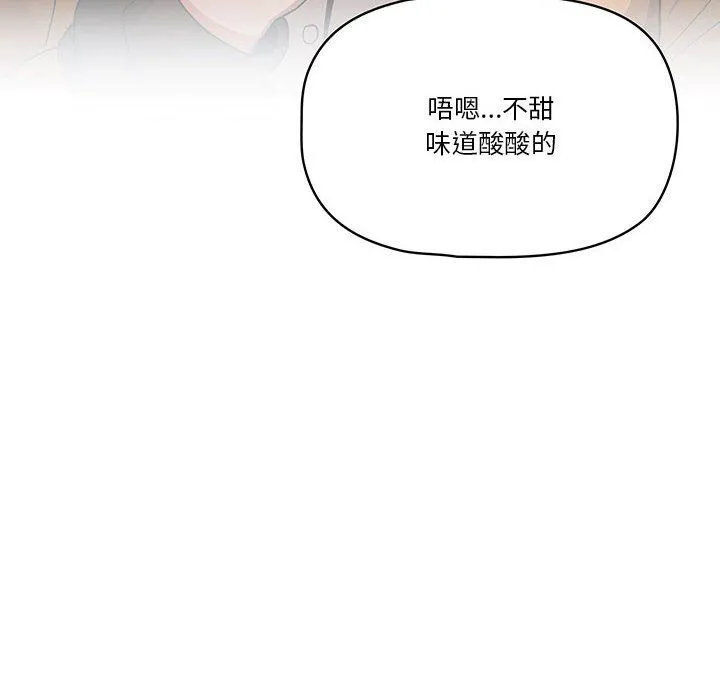 疫情下的家教生活 - 第28话 - page 134